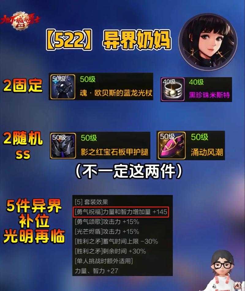 如何妥善处理100级原异界装备?装备升级转移成新选择