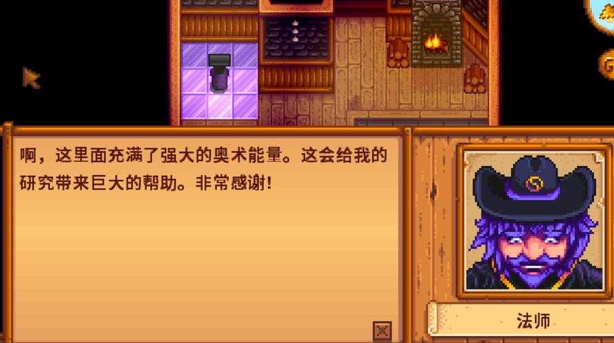 星露谷物语法师塔路径攻略：快速找到法师塔的秘密通道
