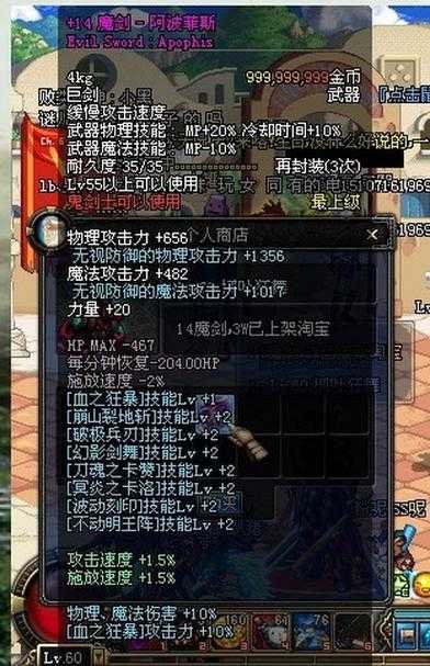 探索魔剑阿波菲斯的价格及其背后的故事？