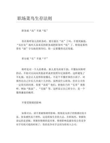 菜鸟级玩家的网游生存法则:前十大推荐游戏解析