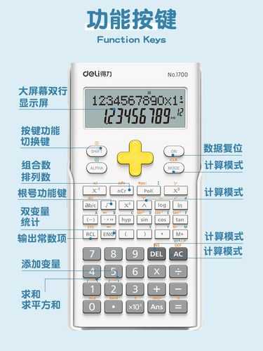 计算器大更新该如何利用全新110版本计算器的独特功能？