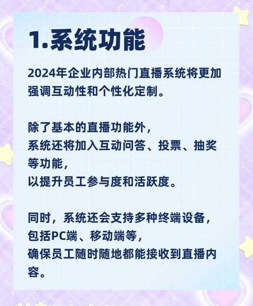 直播软件开发公司盘点:这些企业值得关注