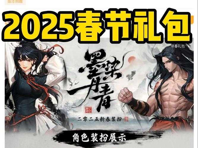 DNF2020与2025春节套对比:玩家数据复盘