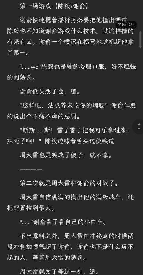 甜蜜惩罚第一季台词解析:无马赛揭示人物内心世界