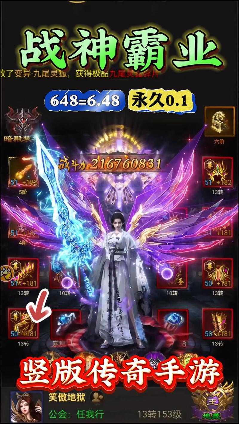 《传奇霸业终极版》2025战斗力提升全攻略