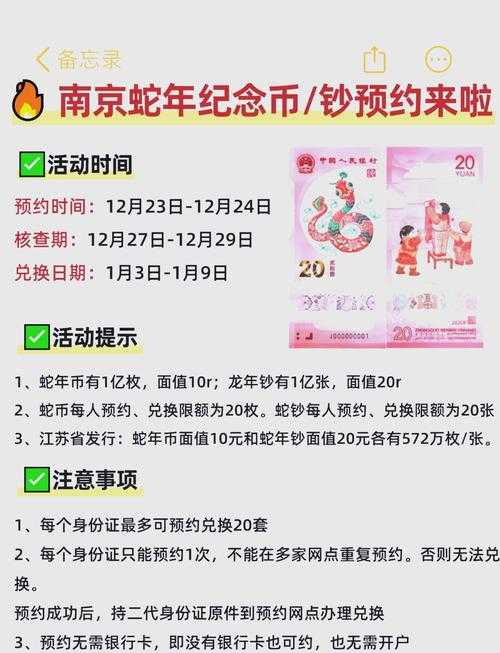 关于2025年5月新版本「碎片兑换」预约活动的公告优化方案: