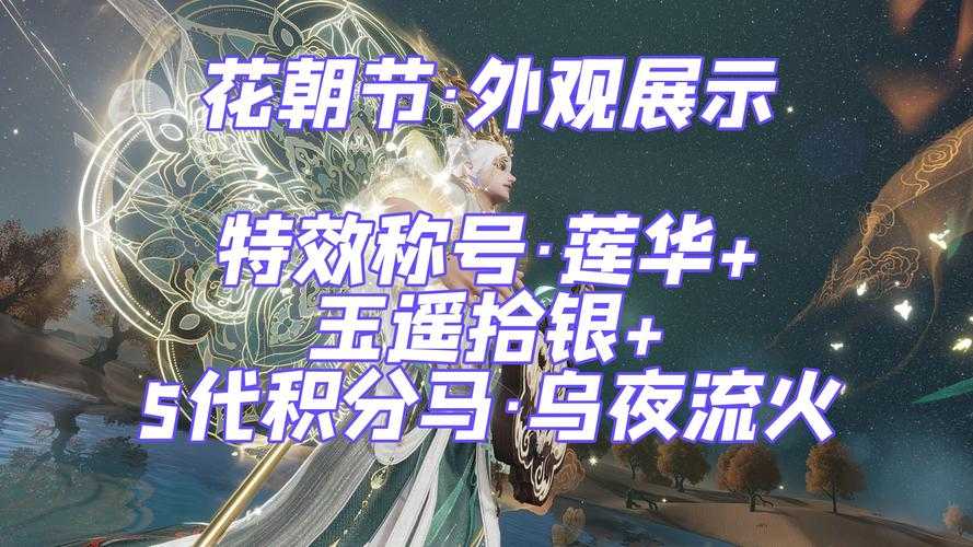 《热血江湖如花》2025外观优化体验提升指南