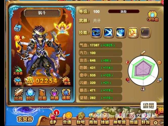 《神将世界》周瑜2025实战配招全解析