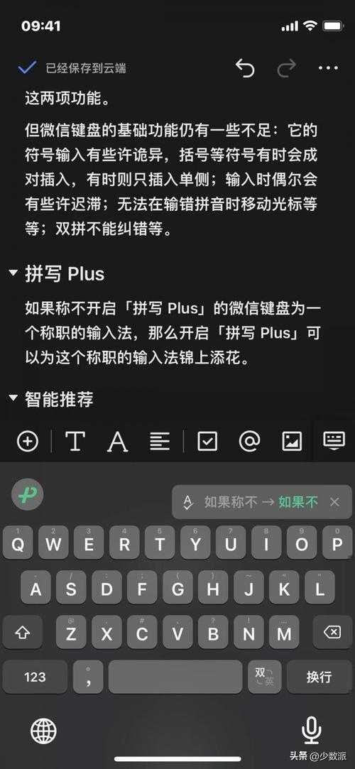 讯飞输入法切换基础输入方法教程