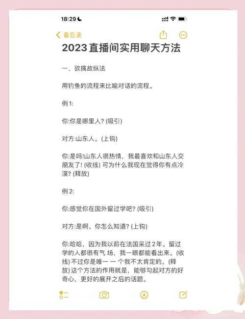 美女直播互动技巧揭秘:玩转真实互动攻略