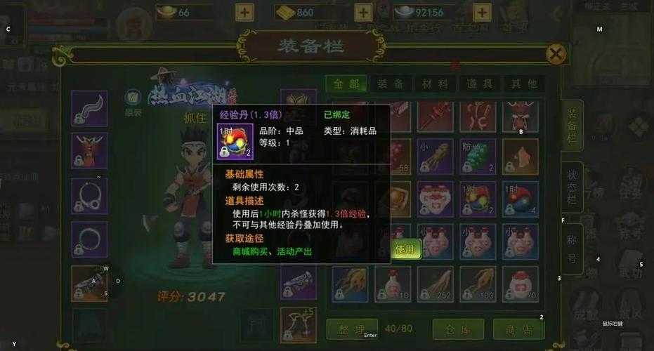 2025《热血江湖》技能革新与进阶全攻略