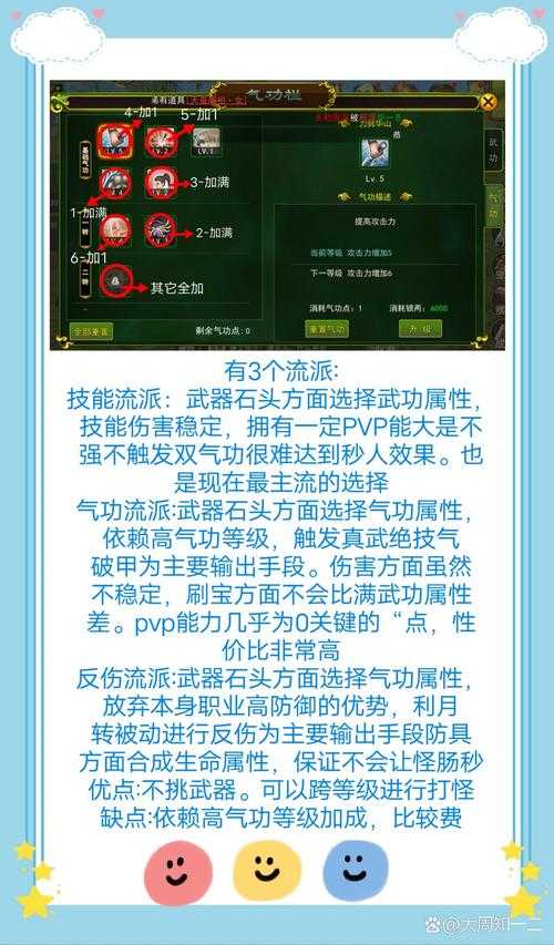 2025热血江湖进阶指南:装备技能实战提升方案