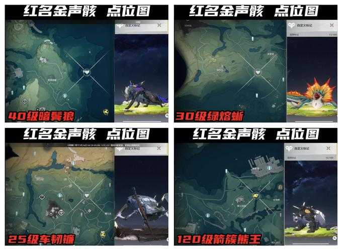 鸣潮寻遗商人位置分享,快速找到寻遗商人