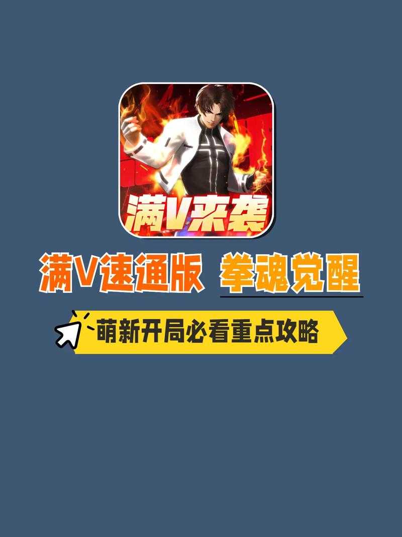 新手指南:如何在拳皇14中成为高手?