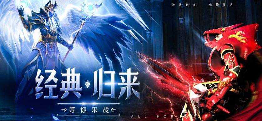 单机奇迹手游2025版社交技术生态商业化发展观察