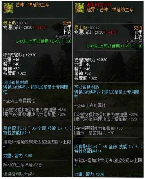 DNF2025泰波尔斯武器属性获取适用全解析