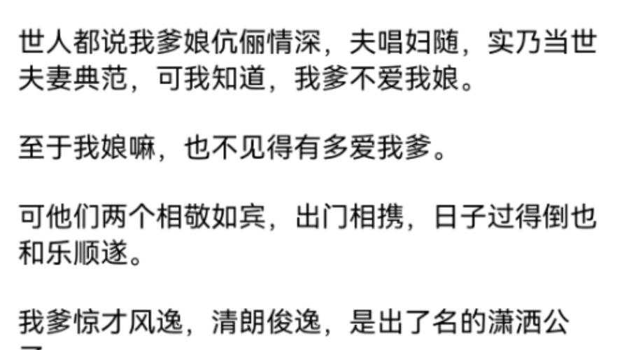 爸放手我是你媳妇歌词深意揭秘,全网热议背后的原因