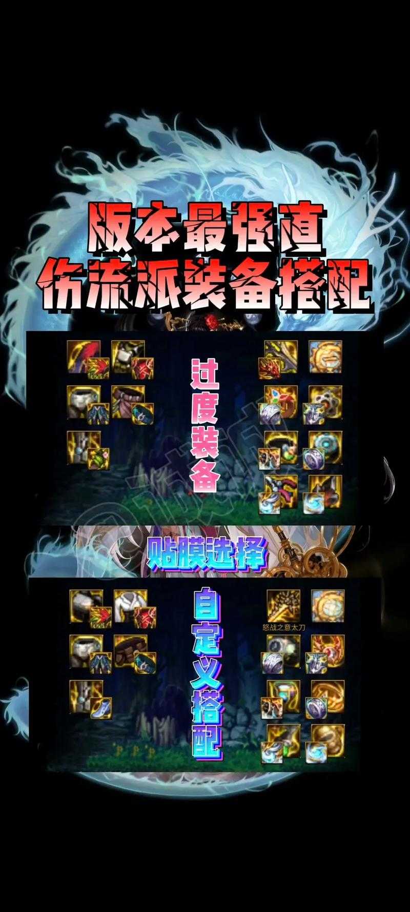 2025年《地下城与勇士》刺客装备性能对比与搭配