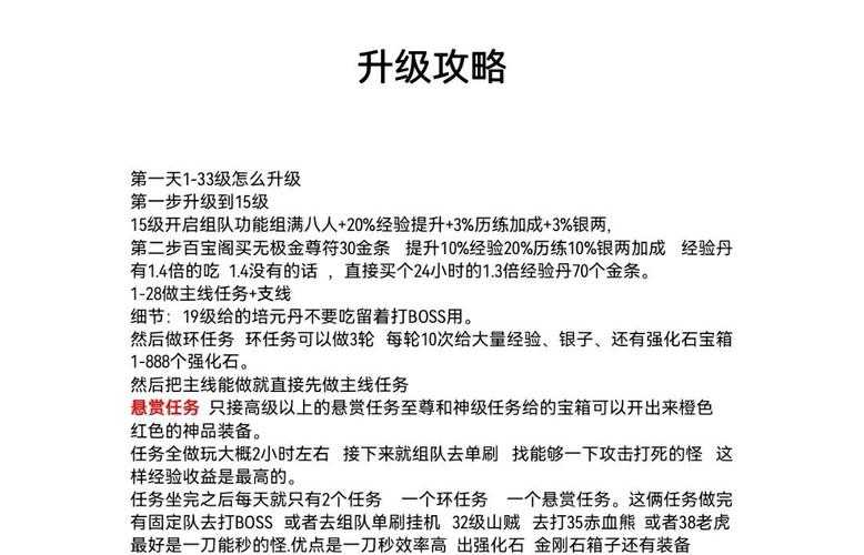 2025热血江湖新武魂攻略:高效获取与系统升级