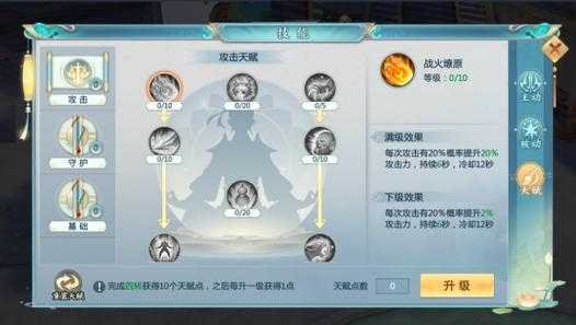 《青云诀2》2025官方下载指南与安全攻略