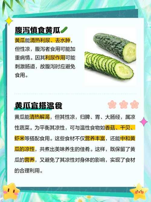 黄瓜还是茄子止痒更安全卫生?选择指南