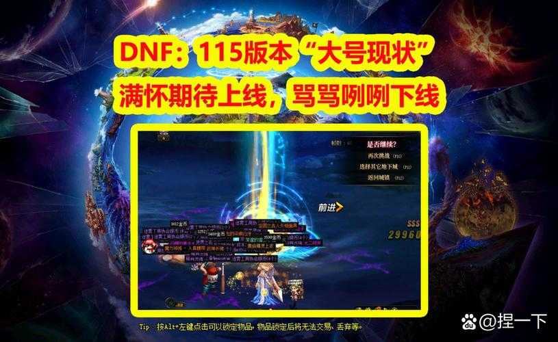 DNF100级新版本:多元毕业路径,深渊不再是唯一选择