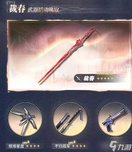 鸣潮安可武器推荐:盘点高性价比神级装备