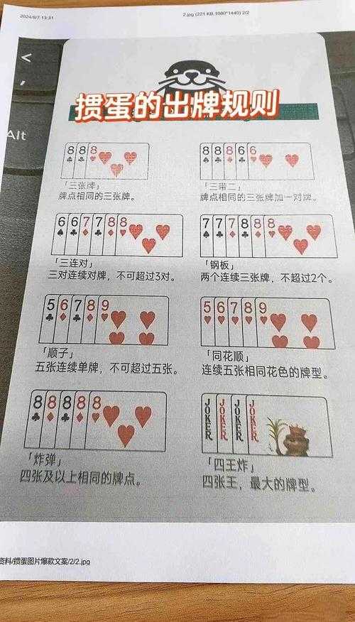 掌握技巧：如何在二人跑得快游戏中获胜的秘诀？