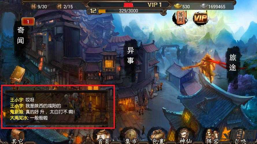 金箍棒OL新年新版本新系统神器助你称霸西游