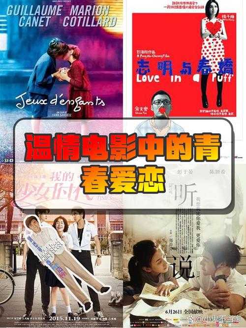 指尖传热情,青春热爱故事