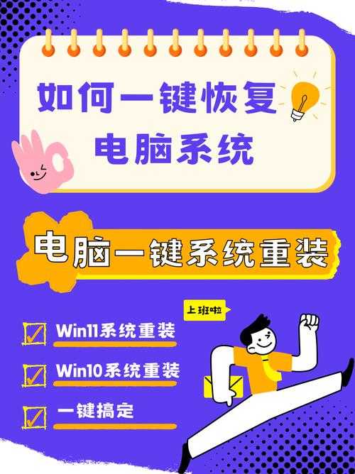 一键还原操作时间对比:高效恢复方案评测