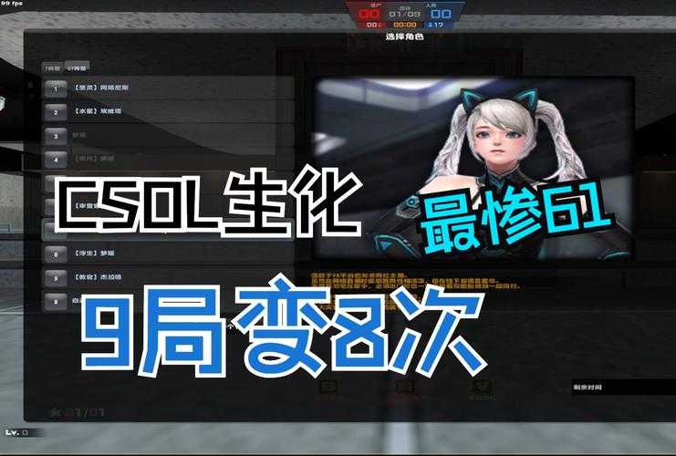 2025《CSOL生化模式一》玩家结构革新市场争议