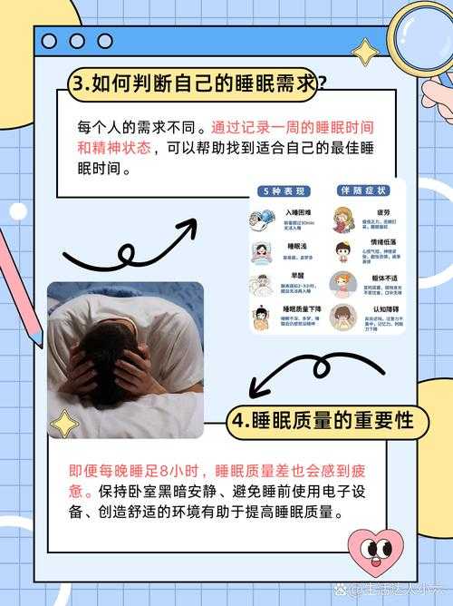 长时间佩戴小玩具对皮肤和睡眠的影响分析