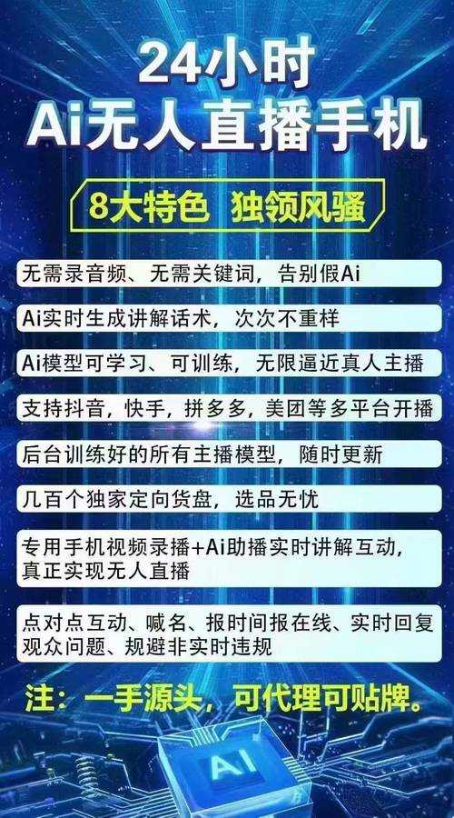警惕风险:揭秘“快三成品人”直播APP,真的值得下载吗?