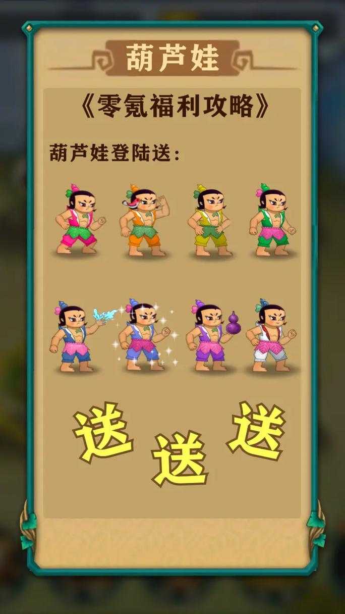 《大掌柜葫芦娃无双》抽卡保底机制与概率成本分析