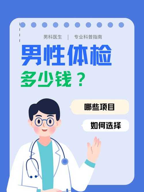 男科在线问诊免费,专业医生解答健康疑惑,快速咨询!