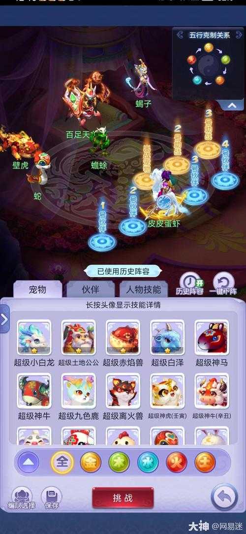 梦幻西游网页版玉皇大帝小试牛刀高分攻略分享