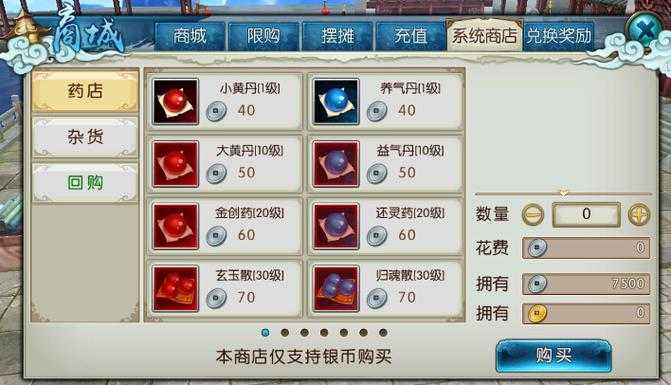 诛仙手游司南隐藏任务攻略:揭秘法宝奥秘全解析
