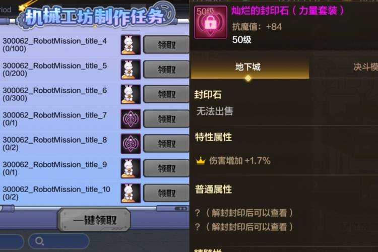 DNF2025石头材料分类与获取指南