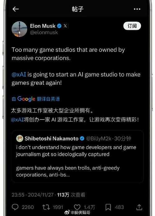 马斯克新创AI游戏工作室,引领游戏产业革新!