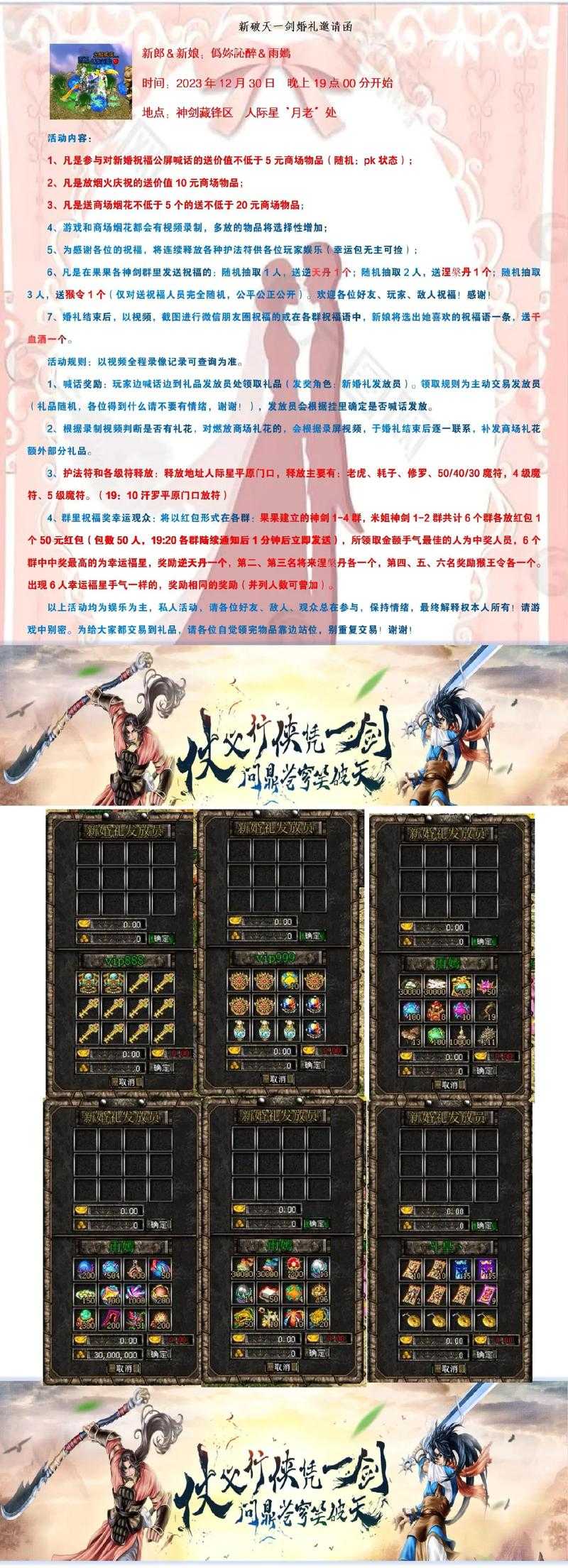 2025破天一剑低版本官方解决方案与避坑指南