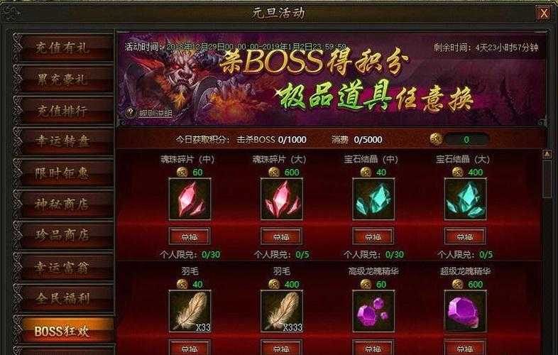 传奇霸业2025实测高难度Boss全攻略