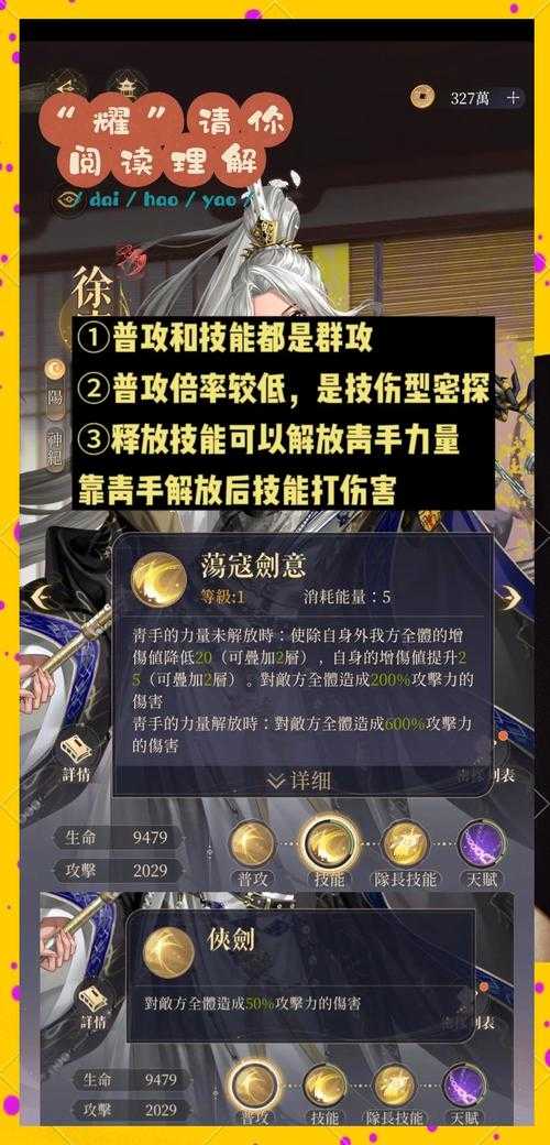 三国谋定天下徐庶培养攻略:橙将养成全解析
