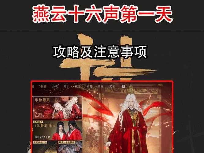 燕云十六声配置要求详解及最新版本介绍