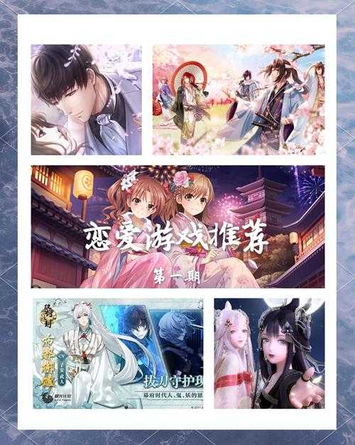 2025年最值得关注的5款恋爱手游深度测评