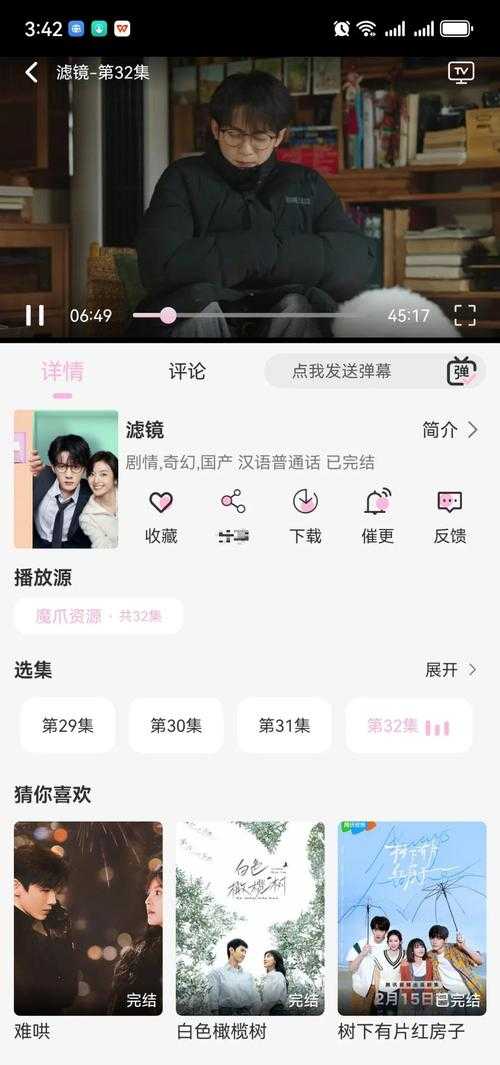 夜月直播爆火!打工族:这才是追剧新姿势!