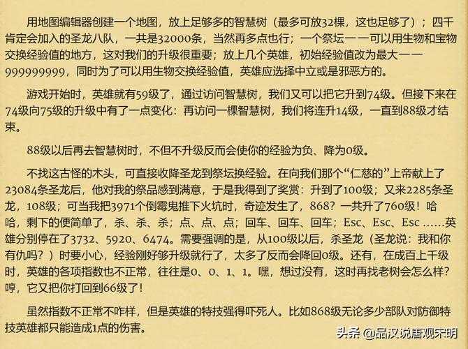 英雄无敌五学院玩法攻略:快速升级技巧分享