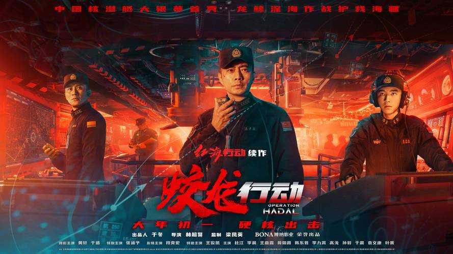 蛟龙行动上映预告:黄轩主演潜艇对决即将上映!