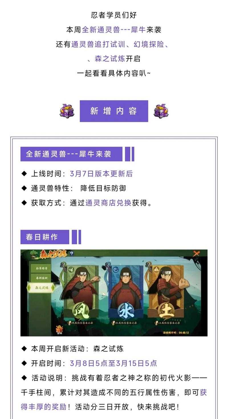 火影忍者OL手游攻略:忍者考试阵容站位解析,资源管理技巧揭秘