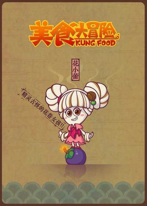 脏脏漫:揭秘年轻人追捧的潮流美食火爆原因